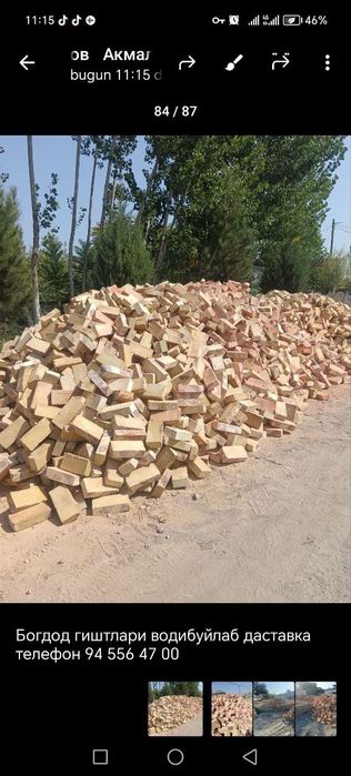 Богдод гиштлари .