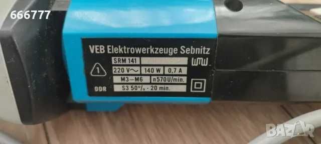 Реверсивна отвертка SRM 141 WMW Smalcalda DDR