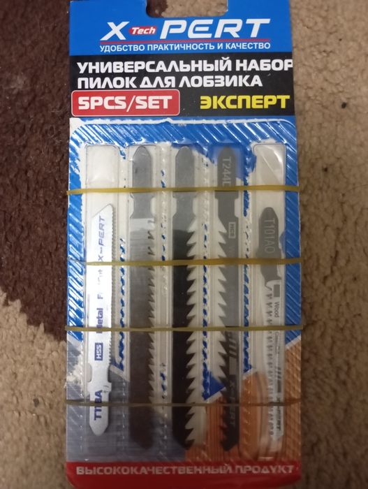 Продам универсальный набор пилок для лобзика