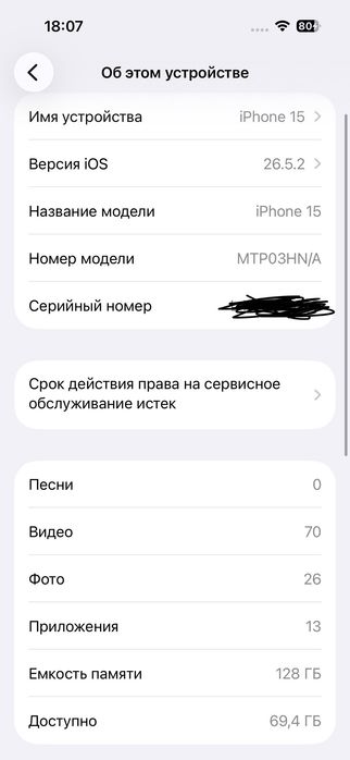 Iphone 15 128gb 84%