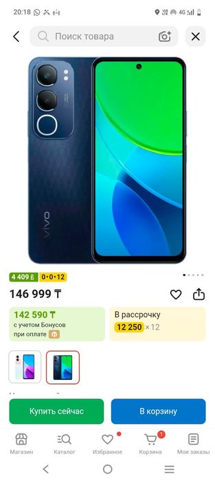Виво почти новый