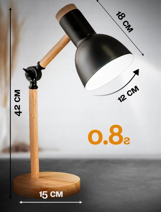 Лампа настольная светильник