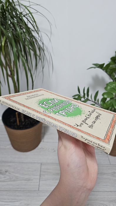 Книга по детской психологии для родителей