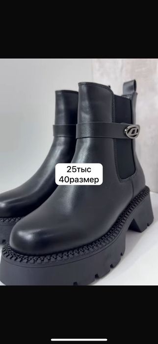 Продаётся ботинка