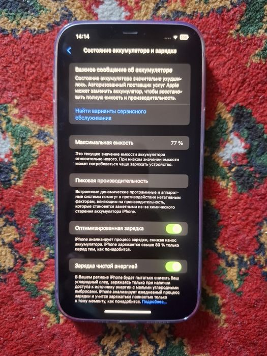Iphone 12pro max