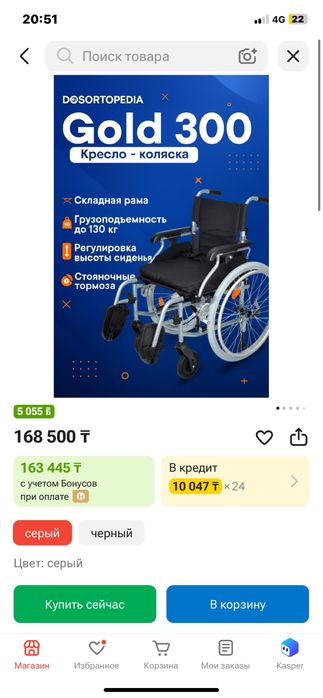 Продам инвалидный коляска новый