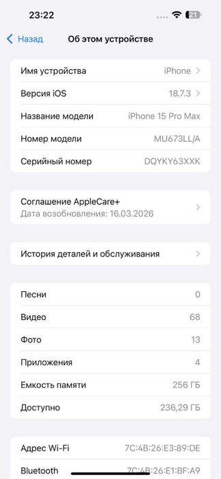 iPhone 15 Pro Max 8/256gb