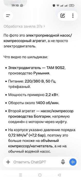 Продам электроприводной насос с компрессорным агрегатом