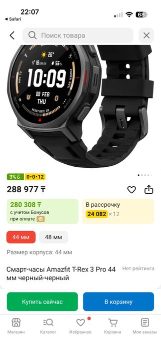 Amazfit T Rex 3 pro 44mm Arctic Gold