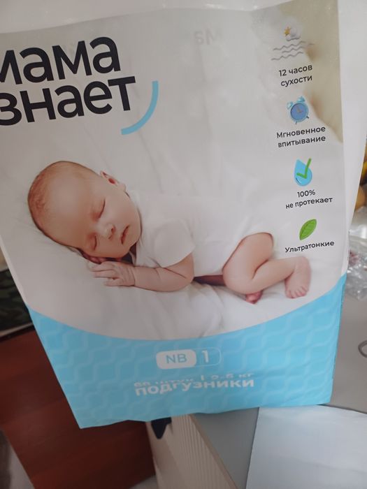 Продам памперсы детские 1 ка