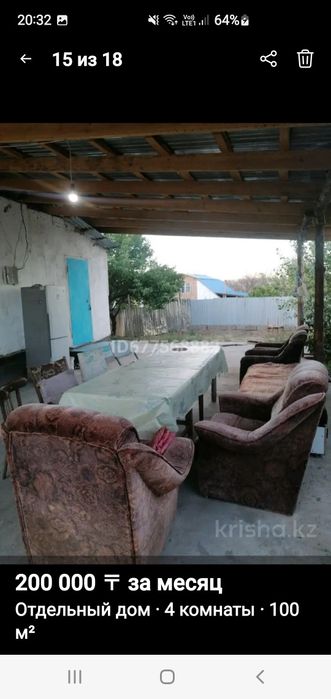 Сдам в аренду 4ком дом до лето есть все