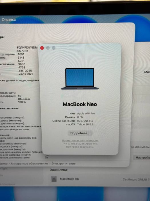MacBook NEO | A18 Pro | RAM 8 GB | SSD 256 GB