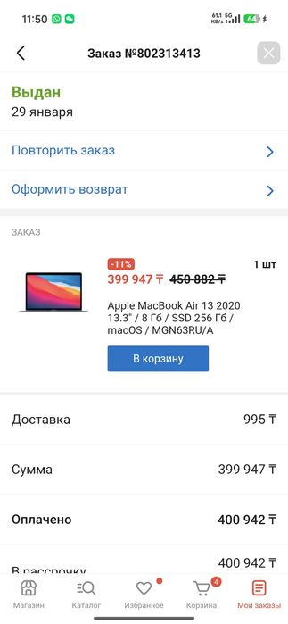 Apple Macbook Air M1 8+256GB