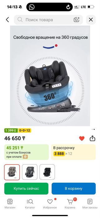 Автокресло до 12 лет