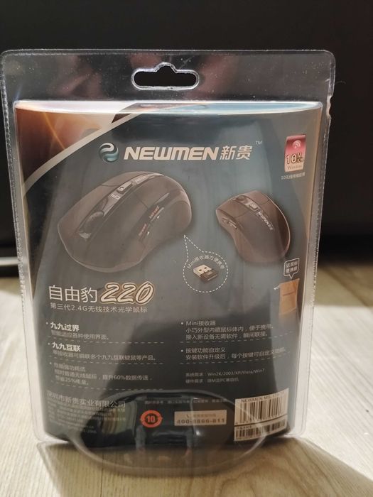 Vand mouse wireless Newmen sigilat