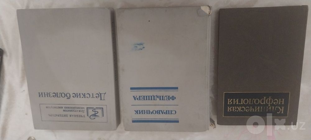 Книги про медицину, химия и хирургия