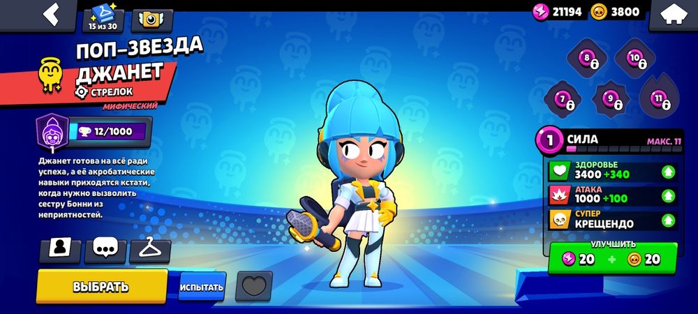 Brawl Stars буст