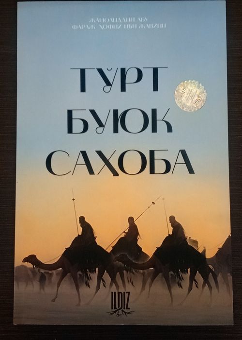 "Tort buyuk sahoba" diniy-tarixiy kitobi