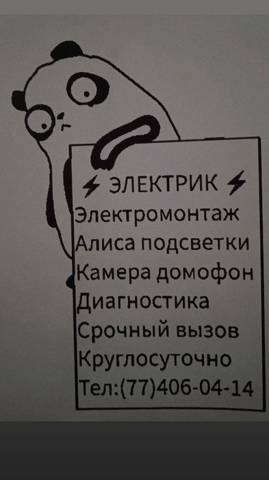 Elektrik hizmati
