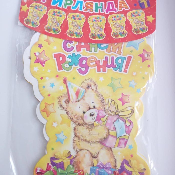 Гирлянды, наклейки