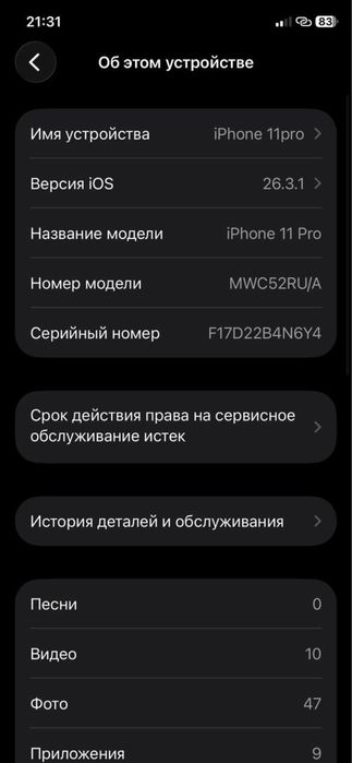Ipxone 11pro idial sastayana