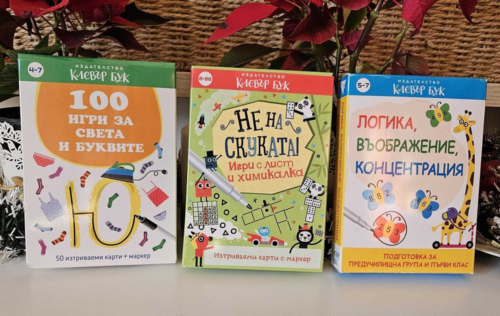 Детски книжки и карти