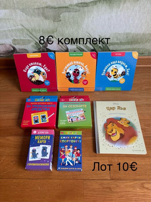 Детски книжки  1