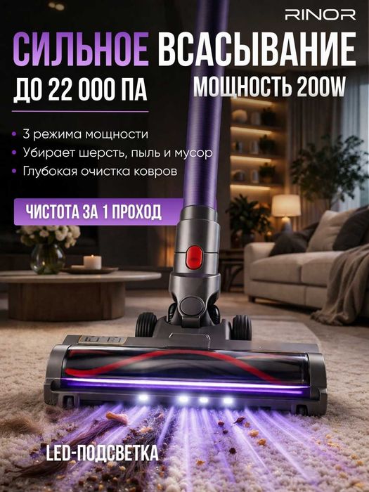 Мощный беспроводной пылесос