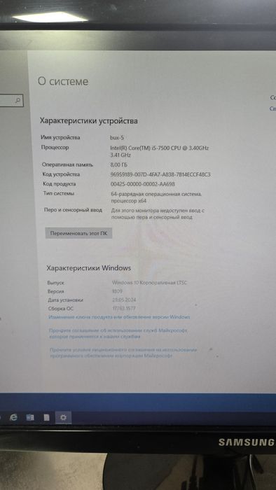 Настольный компютер.