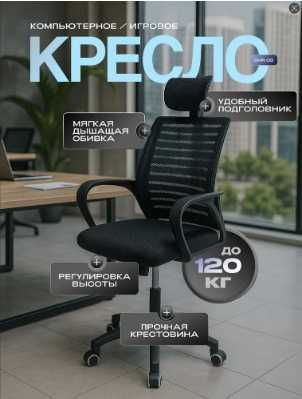 Офисные кресла оптом | от 10 шт
