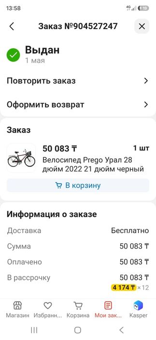Продам велосипед