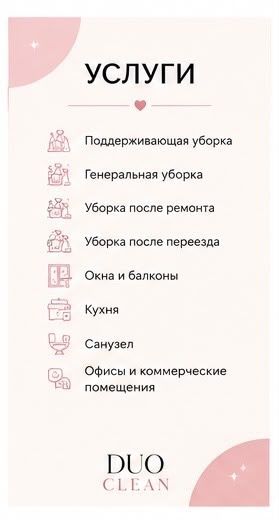 Клининг Темиртау
