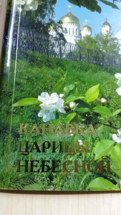 Исаак Сирин плюс подарок