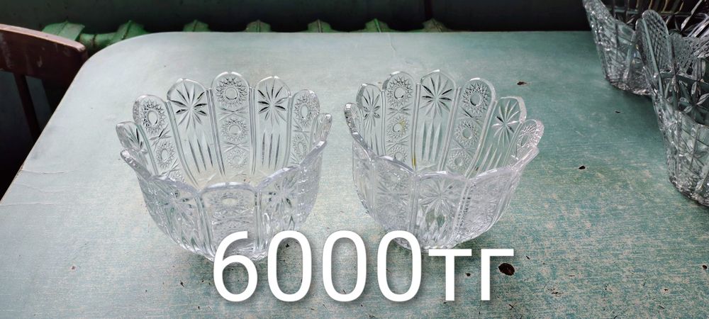 Посуда из хрусталя