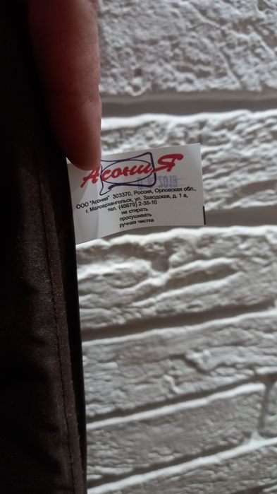 Позвоночный коврик «Асония»