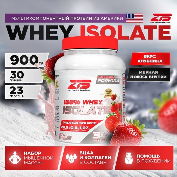 Спортивное питание (мультикомпонентный протеин)