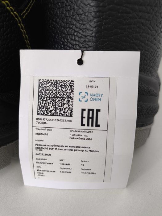 Рабочие ботинки 41р