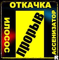 Услуги Мастера сантехника\ замена счетчиков\Засоры -Срочно -Ремонт!