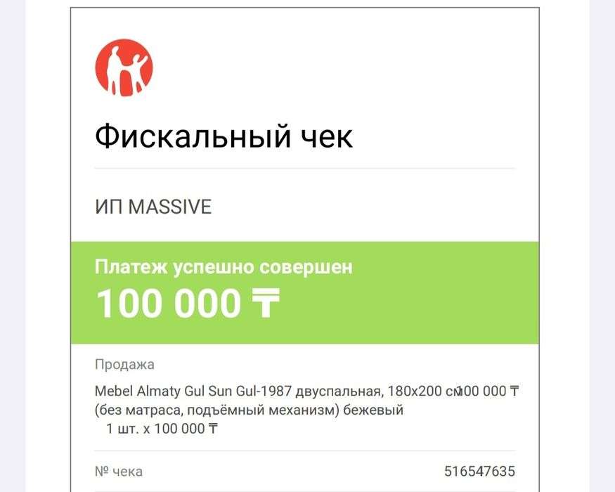 Двуспальный кровать