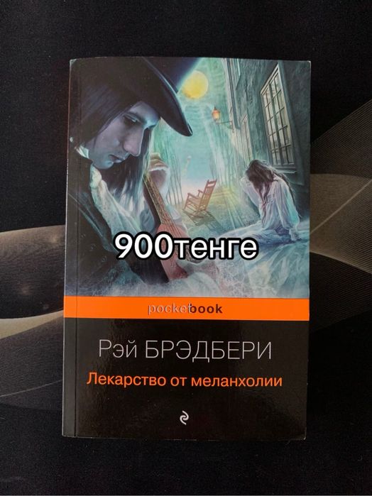 Книги классика до 2000тг