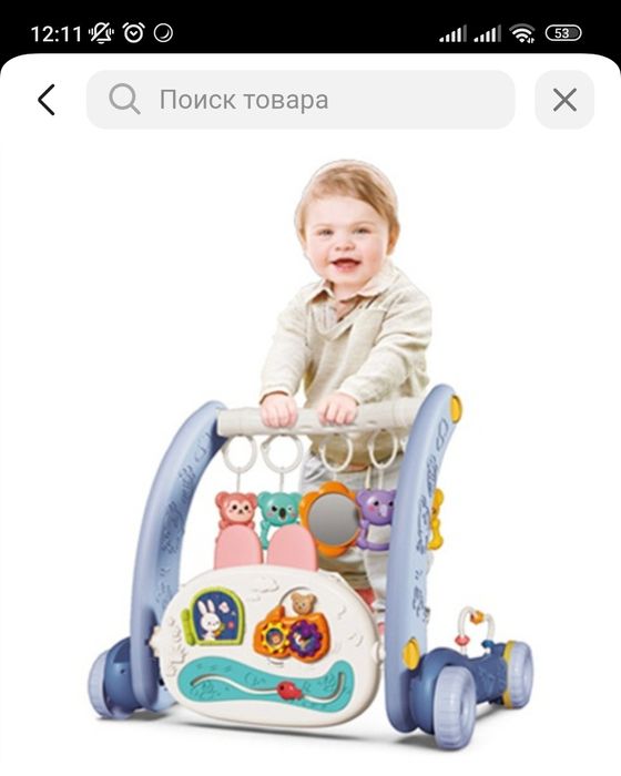 Каталка для детей