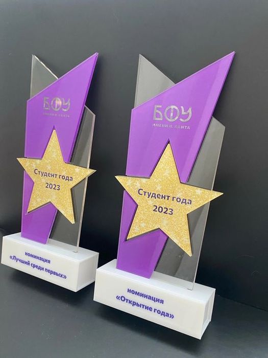 Статуэтка ,Награда