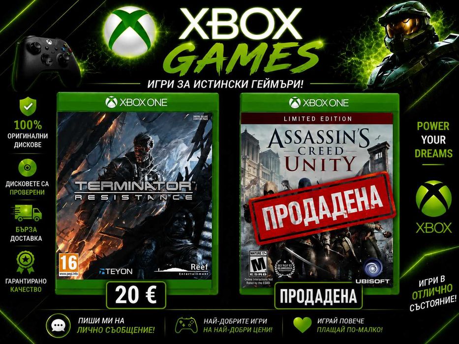 Xbox Games  Оригинални игри за Xbox Series S/X