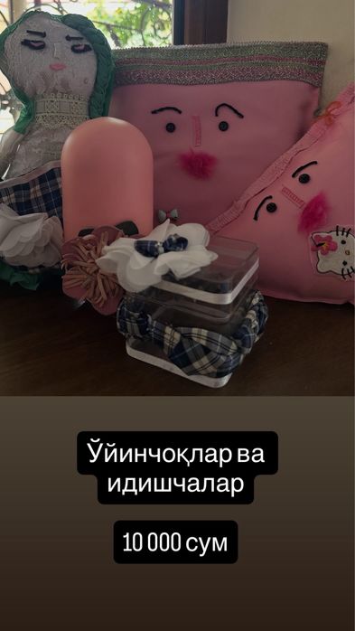 Игрушки для детей