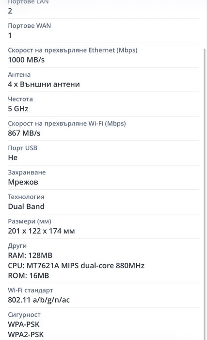 Рутер Xiaomi 4A 5G wi-fi