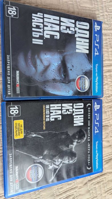 Игры на PS 4,The last of us 1 и 2 часть