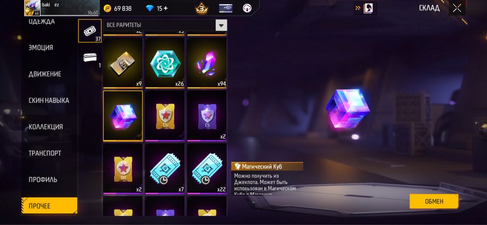 Фри фаер акк 2020год