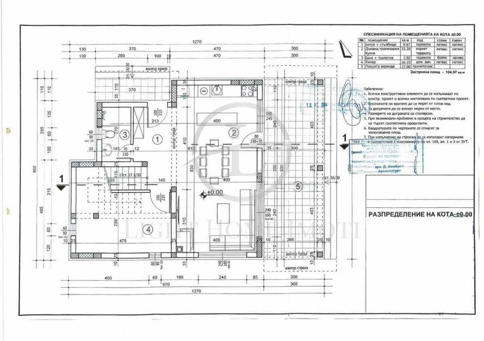 Продава се Къща в с. Първенец, Област Пловдив - 197 кв.м за 1523 €/кв.м - Снимка #3