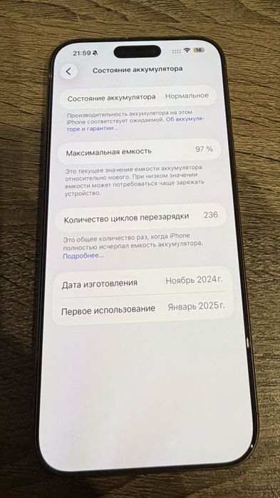 Iphone 16 pro Max 256 (АКБ 97%)