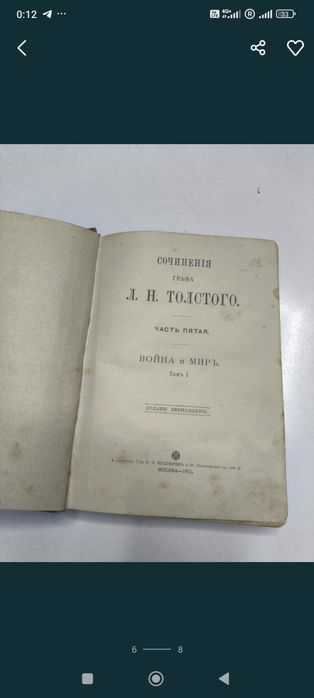 Антикварные книги